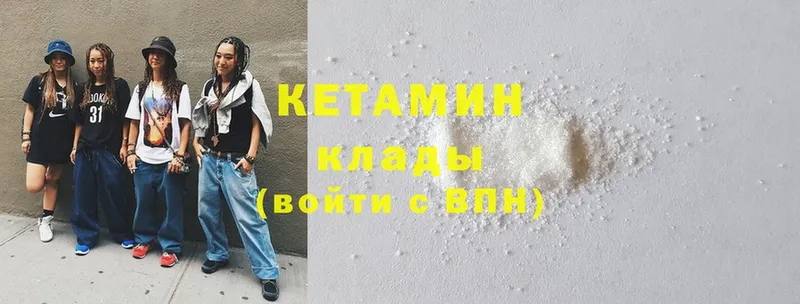 Кетамин ketamine Сергач